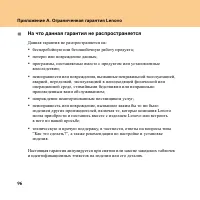 Страница 104