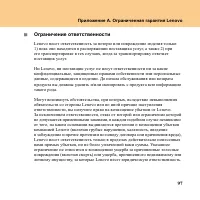 Страница 105