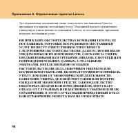 Страница 106