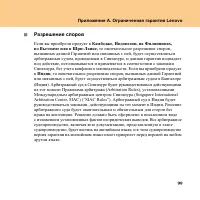 Страница 107