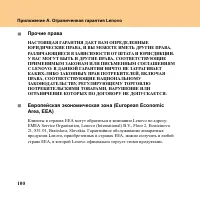 Страница 108