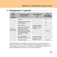 Страница 109