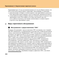 Страница 110