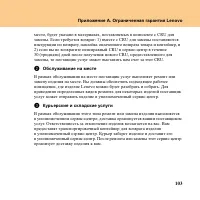 Страница 111