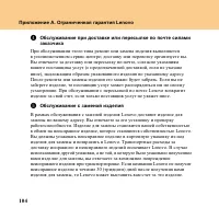 Страница 112