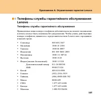 Страница 113