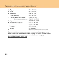 Страница 114