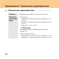 Страница 116