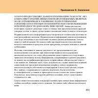 Страница 119