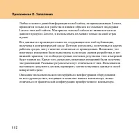 Страница 120