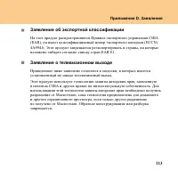 Страница 121