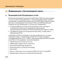 Страница 122