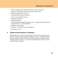 Страница 123