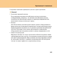 Страница 127