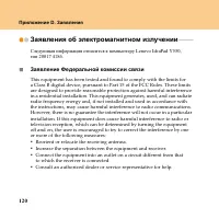 Страница 128