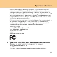 Страница 129