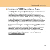 Страница 135
