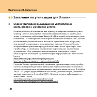 Страница 136