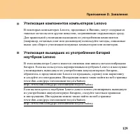 Страница 137