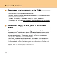 Страница 138