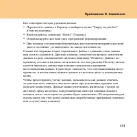 Страница 139