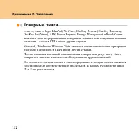 Страница 140