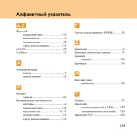 Страница 141