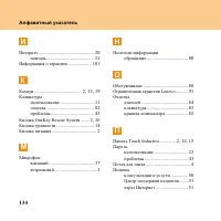 Страница 142