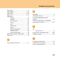 Страница 143