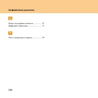 Страница 144