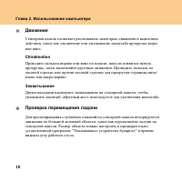 Страница 18