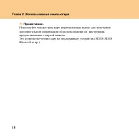 Страница 26