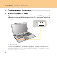 Страница 28