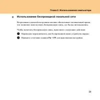 Страница 29