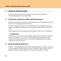 Страница 30