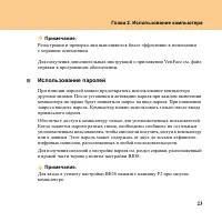Страница 31