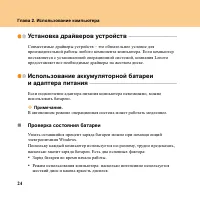 Страница 32