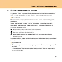 Страница 33