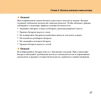 Страница 35