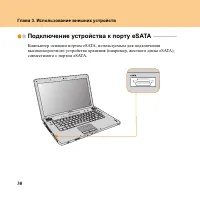 Страница 38