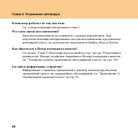Страница 48