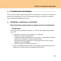 Страница 49