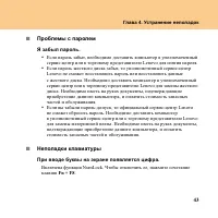 Страница 51