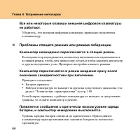 Страница 52