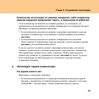 Страница 53