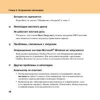 Страница 56