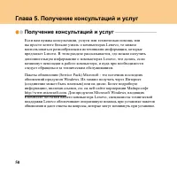 Страница 58