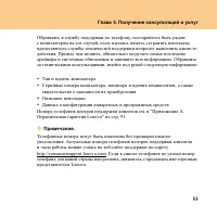 Страница 61