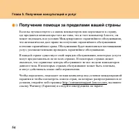 Страница 62