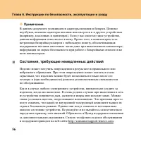Страница 64